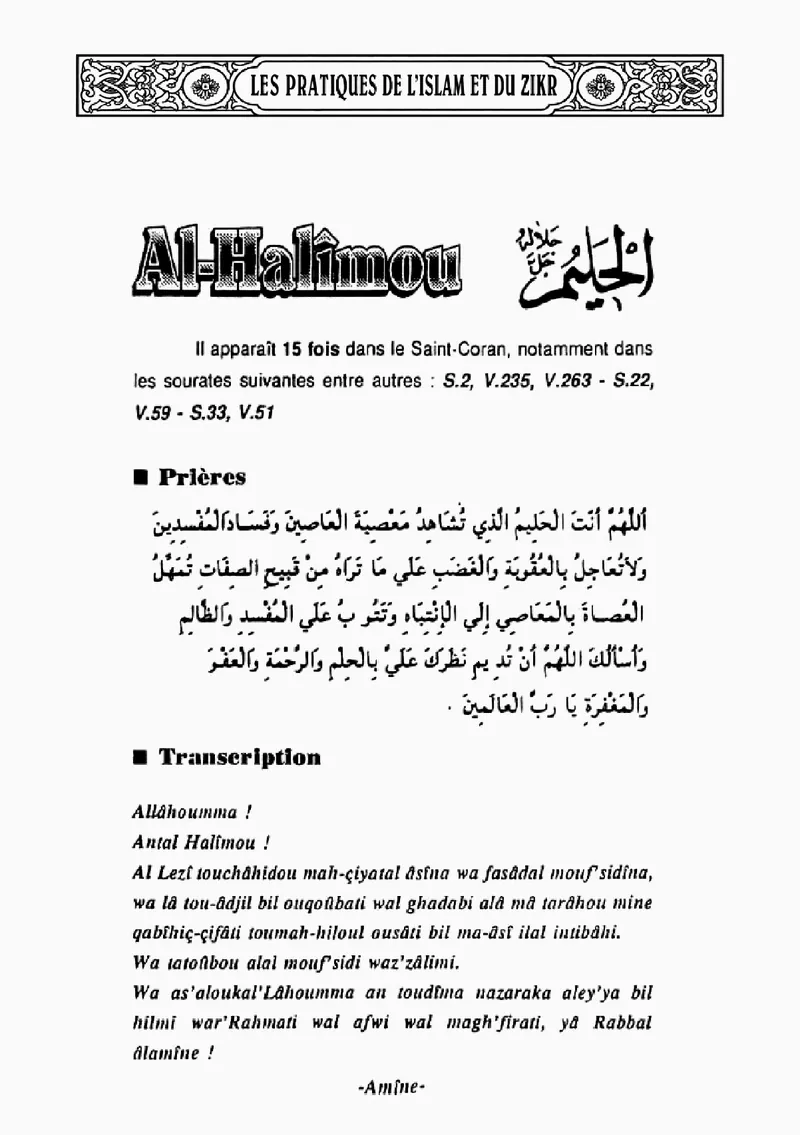 Page 127 du livre — Al-Halîmou