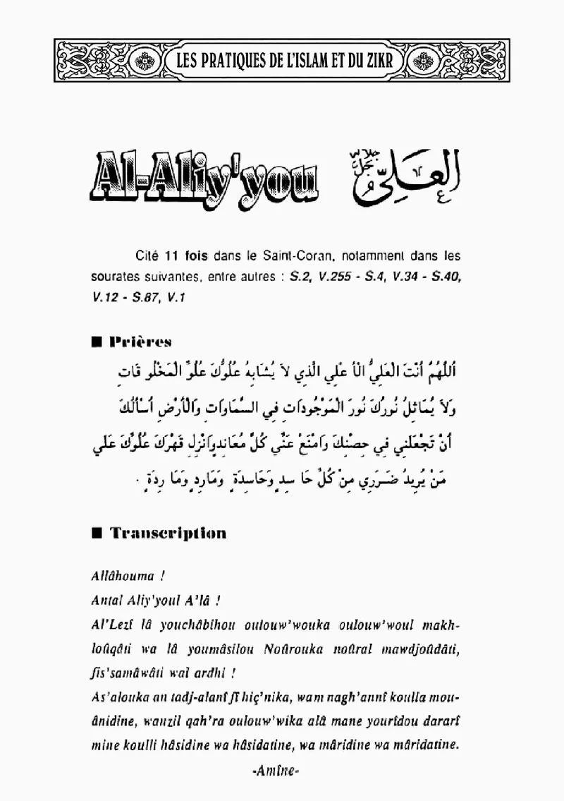 Page 143 du livre — Al-Aliy'you
