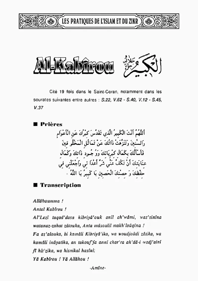 Page 147 du livre — Al-Kabîrou