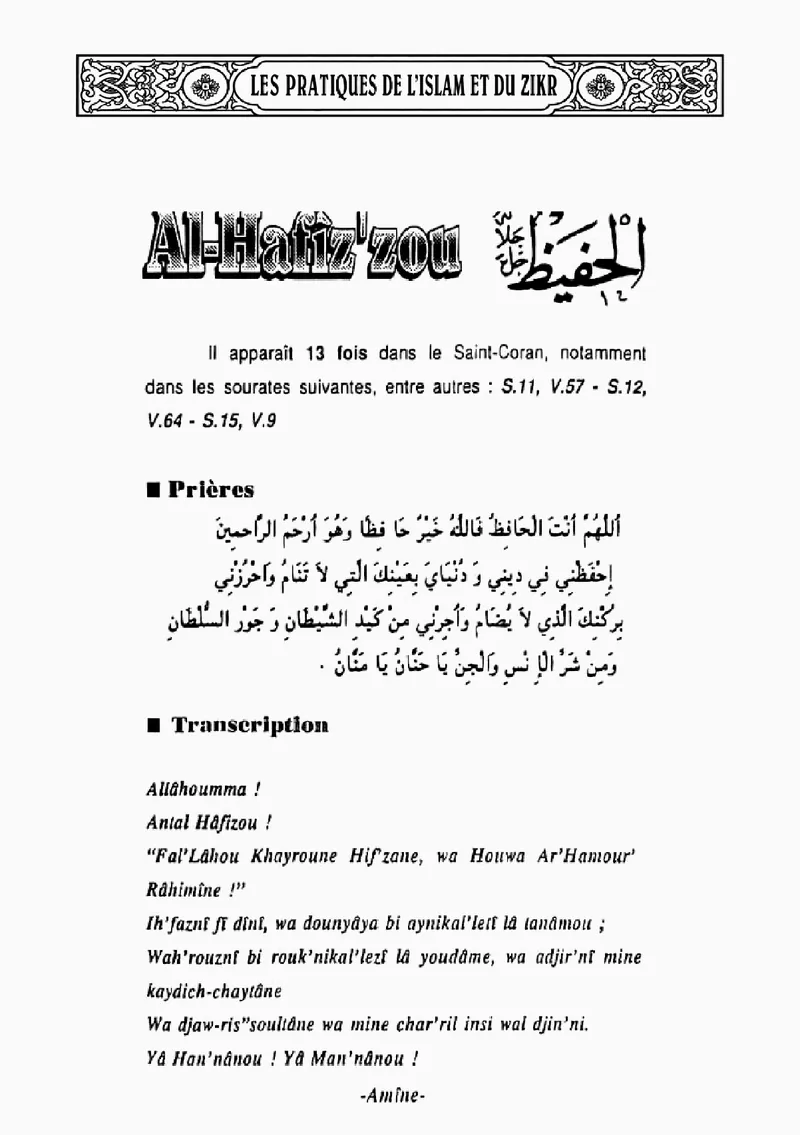 Page 151 du livre — Al-Hafîz'zou