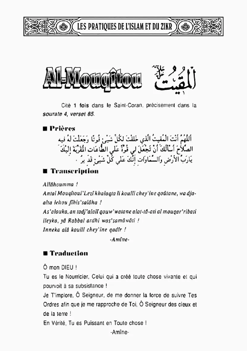 Page 155 du livre — Al-Mouqîtou