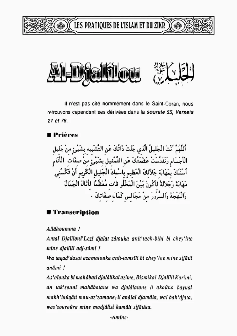 Page 162 du livre — Al-Djalîlou