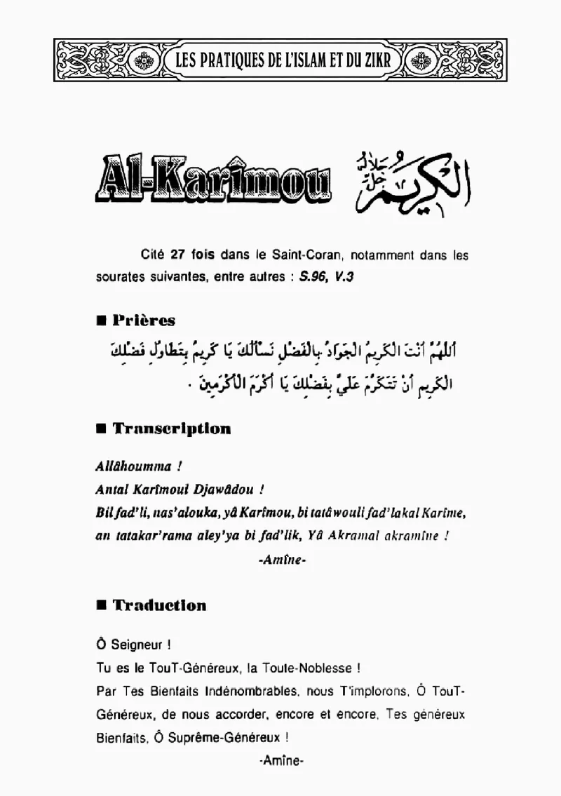 Page 166 du livre — Al-Karîmou