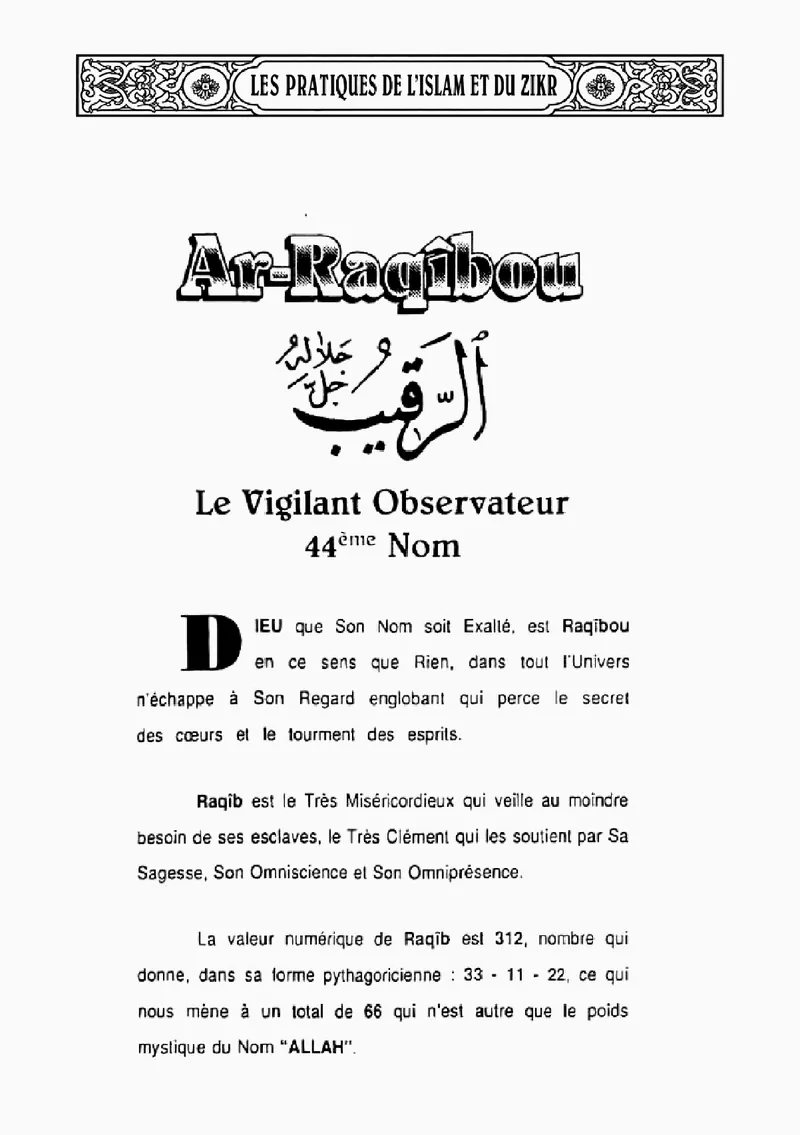 Page 167 du livre — Ar-Raqîbou