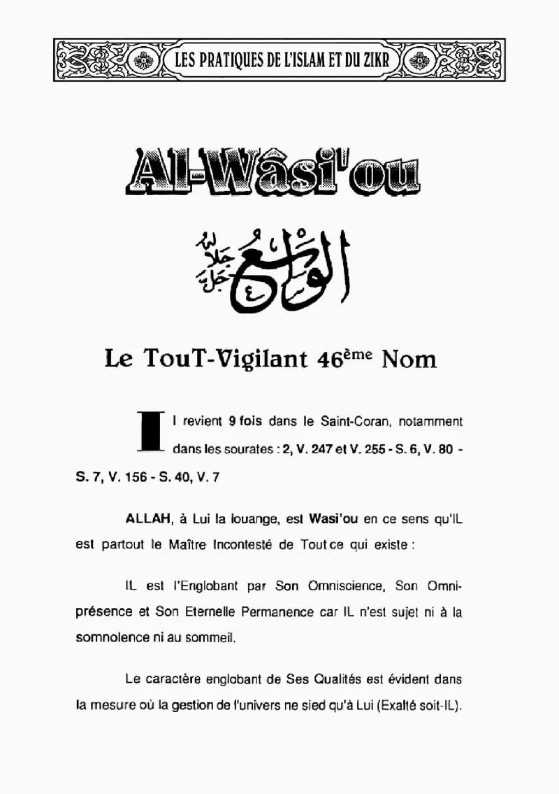 Page 173 du livre — Al-Wâsi'ou