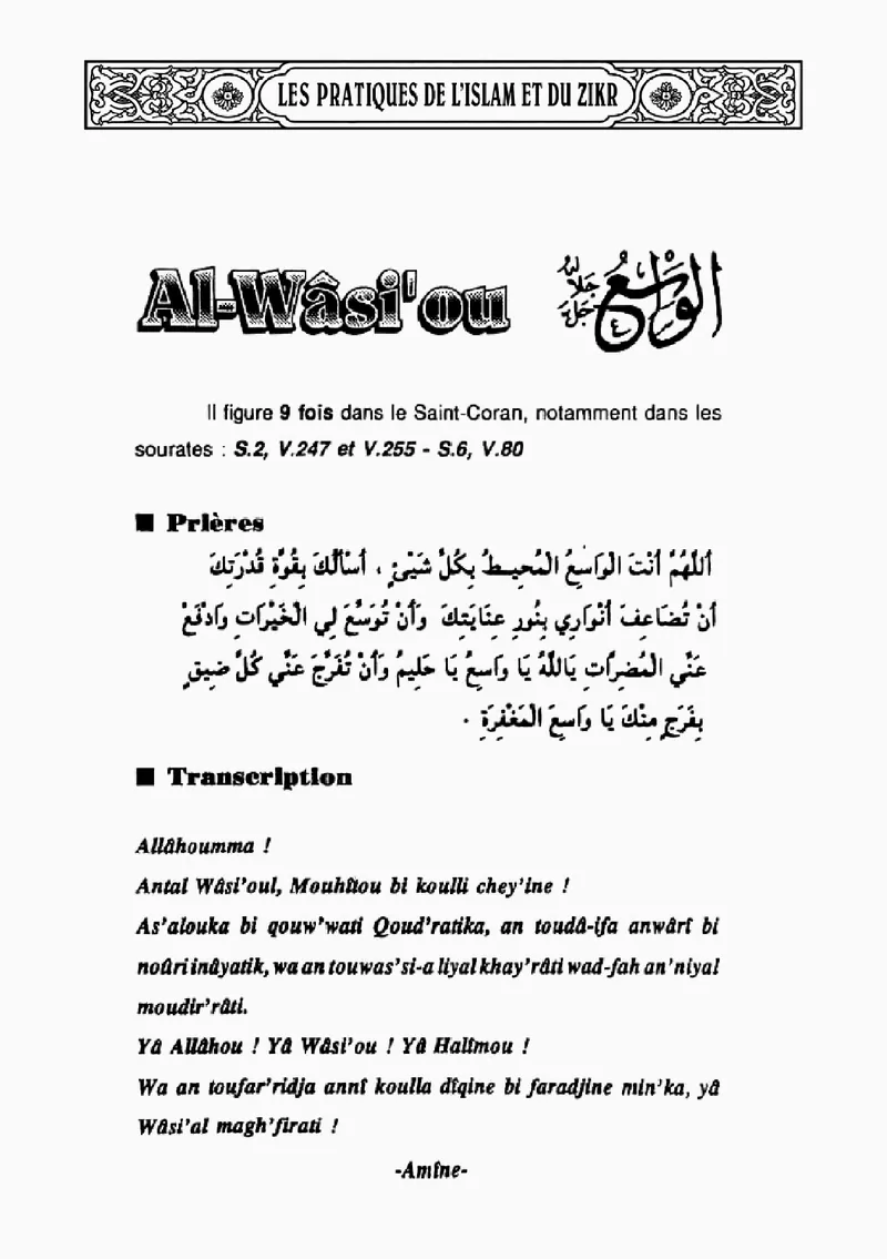 Page 175 du livre — Al-Wâsi'ou