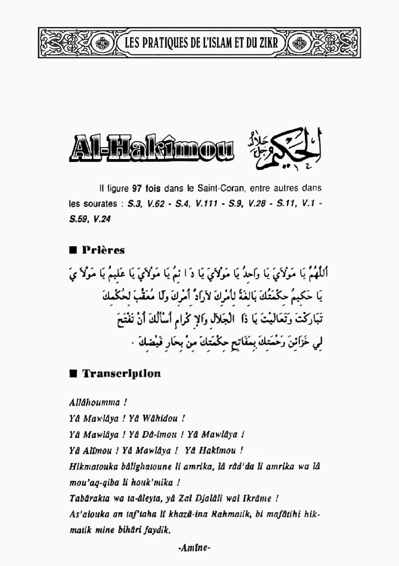 Page 179 du livre — Al-Hakîmou
