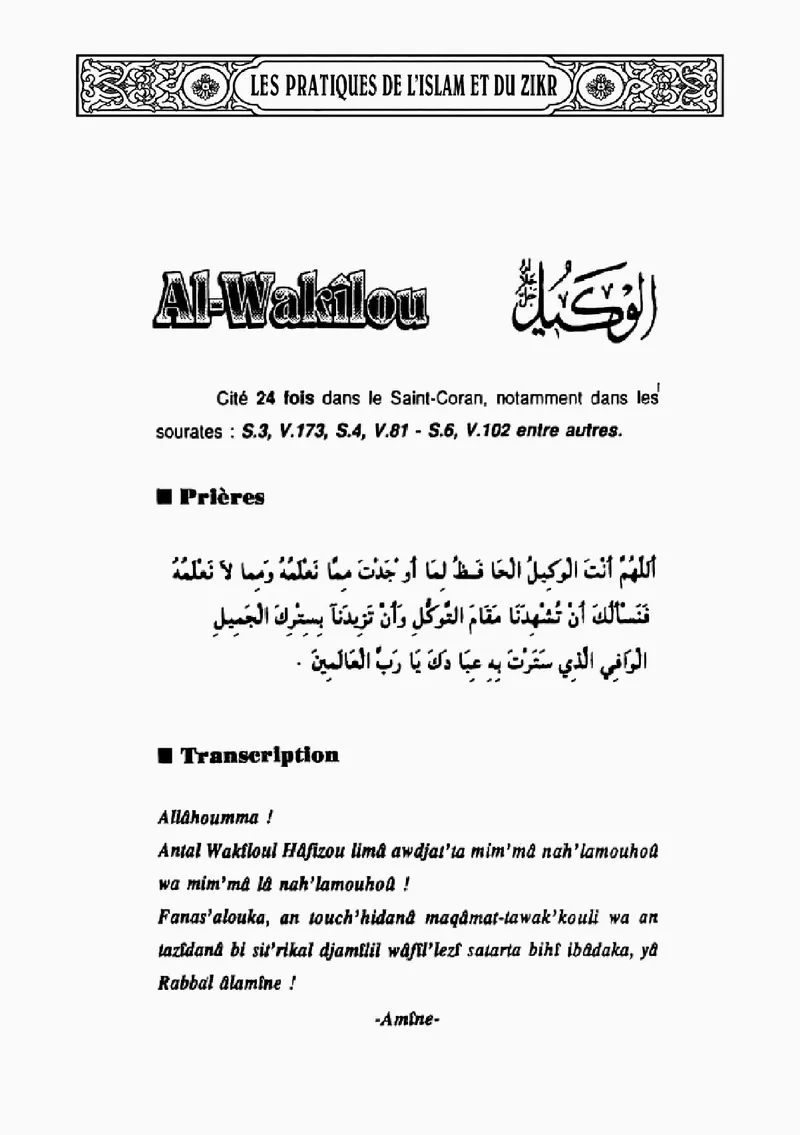 Page 204 du livre — Al-Wakîlou