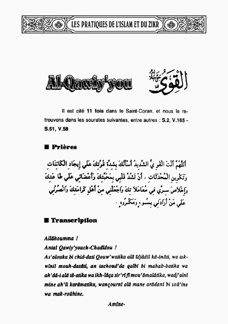 Page 208 du livre — Al-Qawiy'you