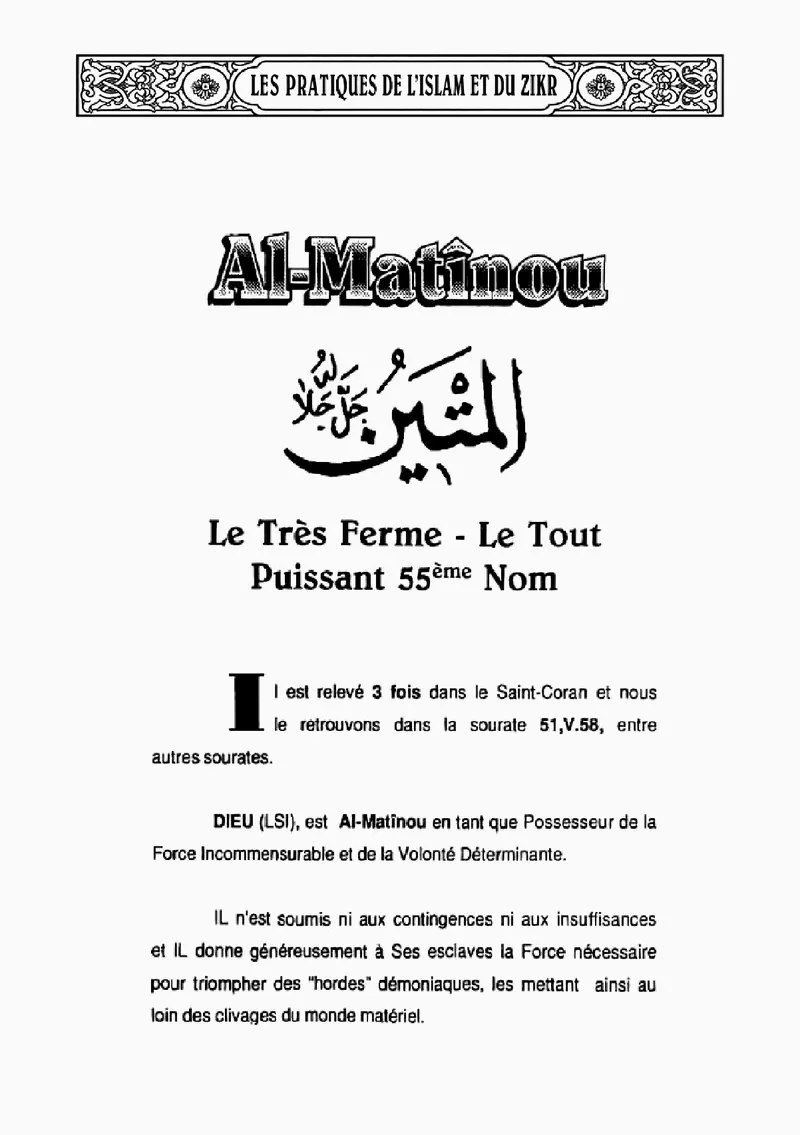 Page 210 du livre — Al-Matînou