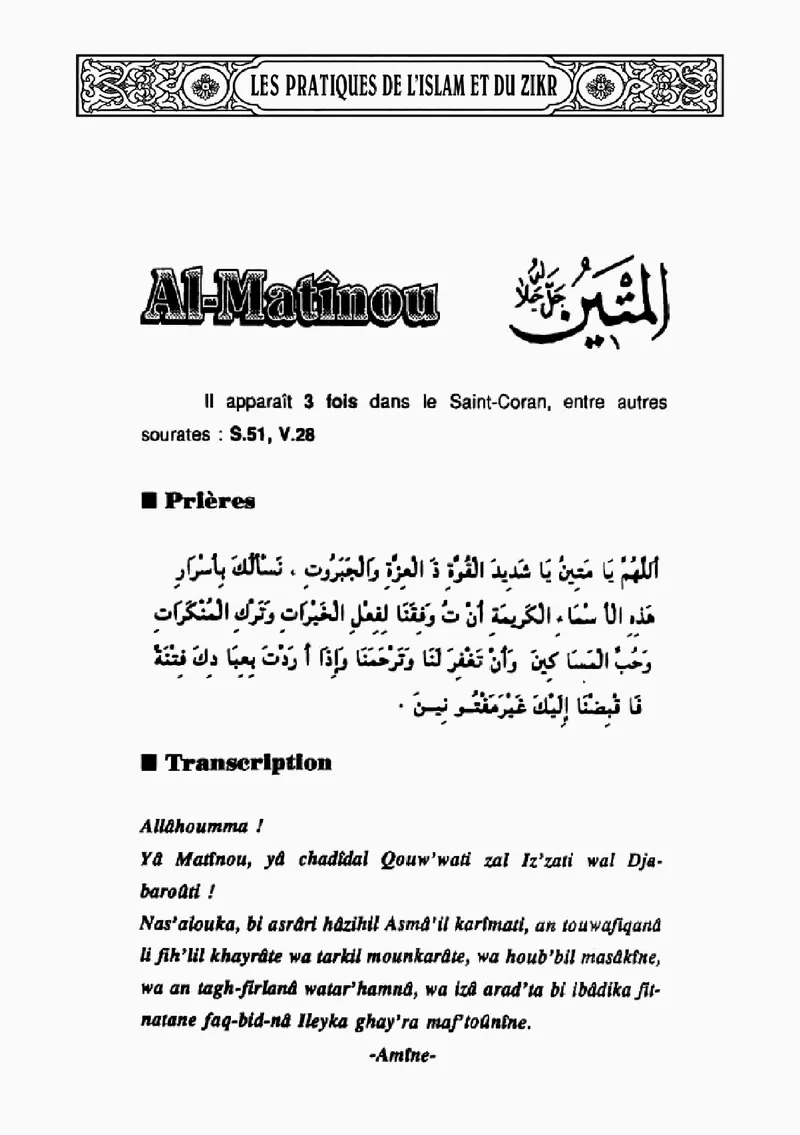 Page 212 du livre — Al-Matînou