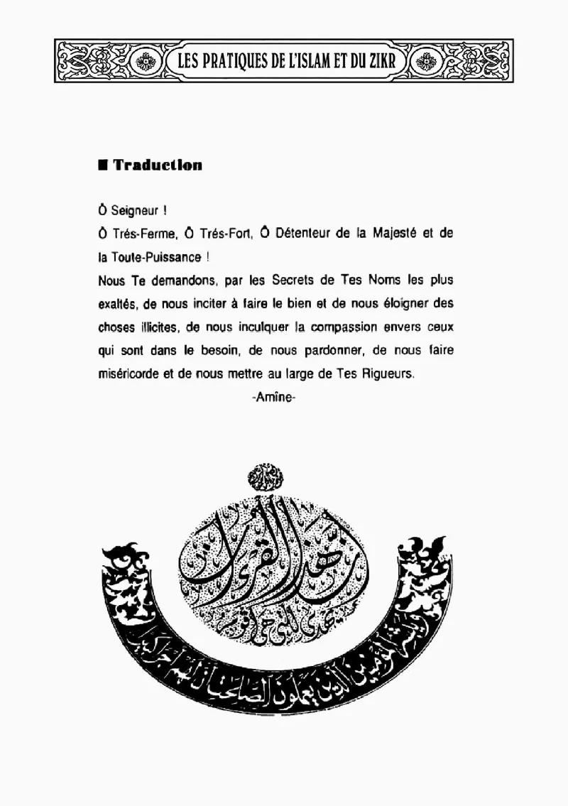 Page 213 du livre — Al-Matînou