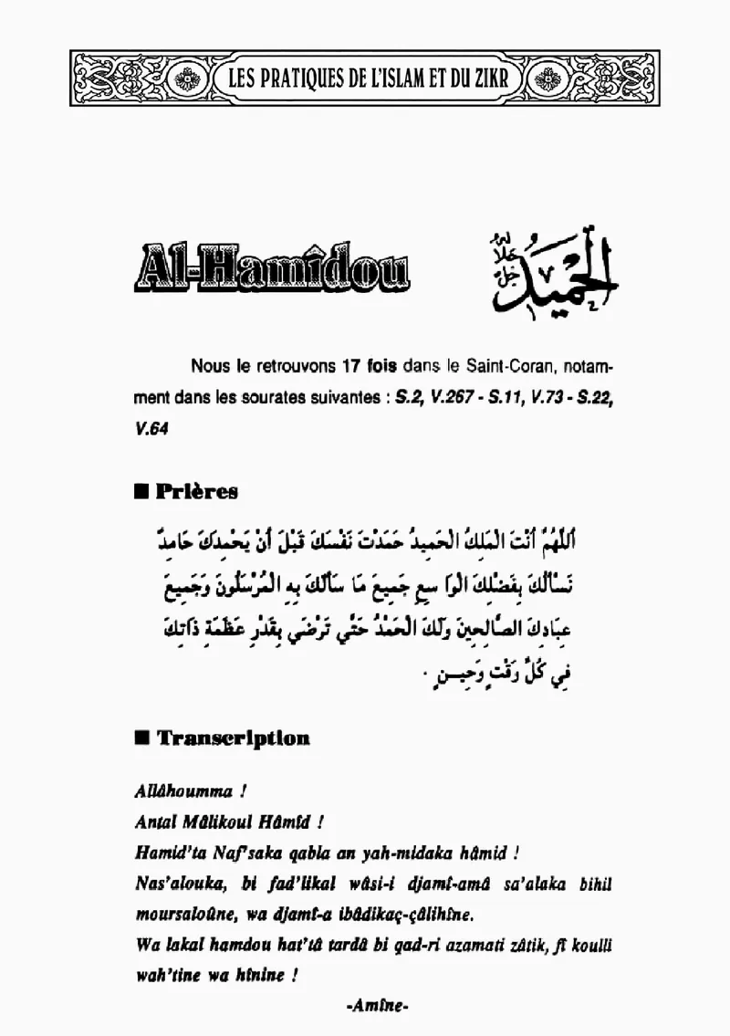 Page 220 du livre — Al-Hamîdou