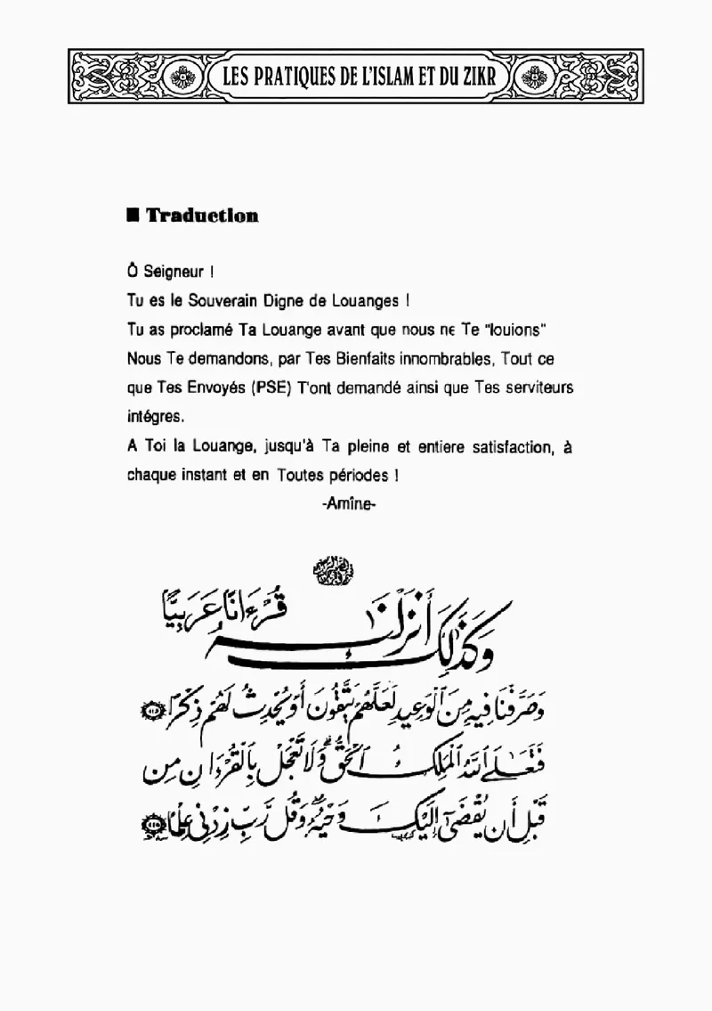 Page 221 du livre — Al-Hamîdou