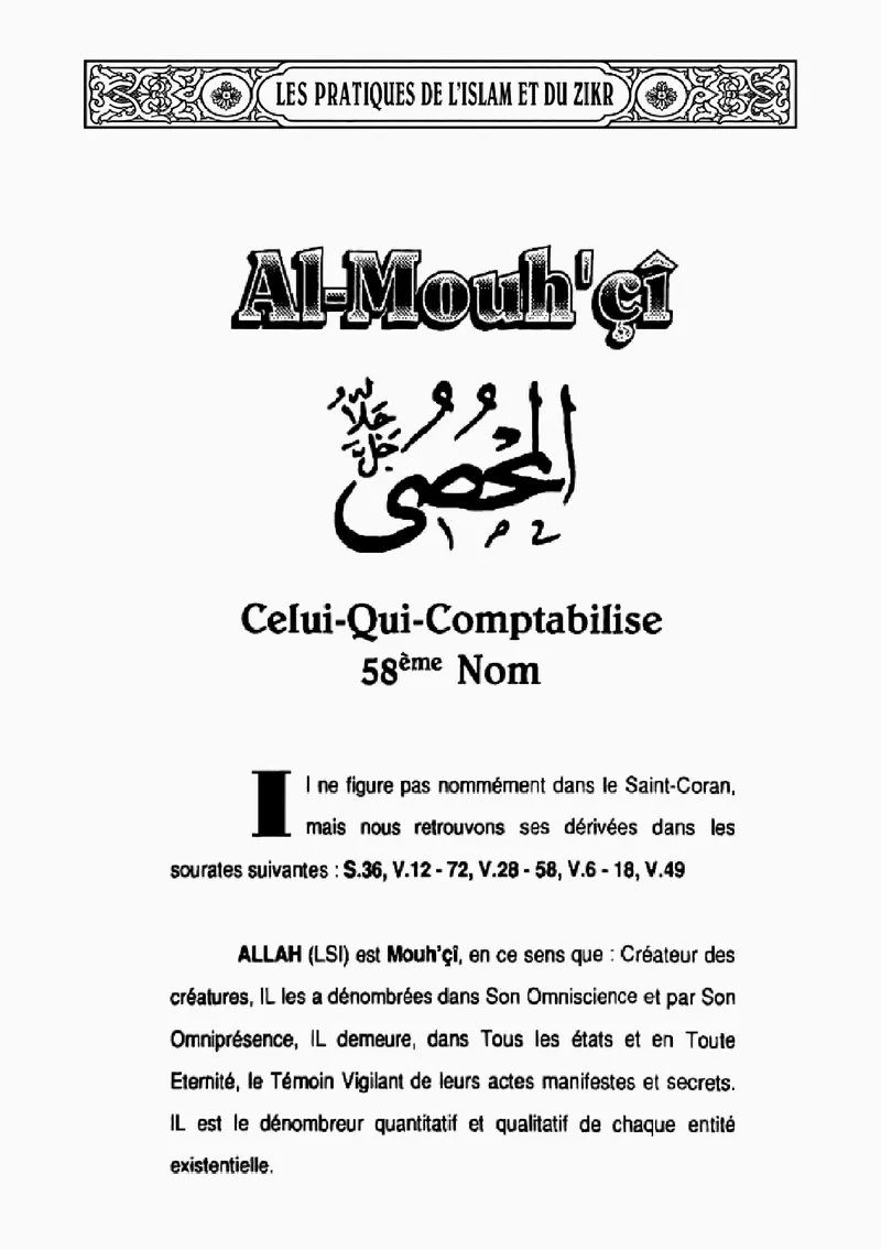 Page 222 du livre — Al-Mouh'çî