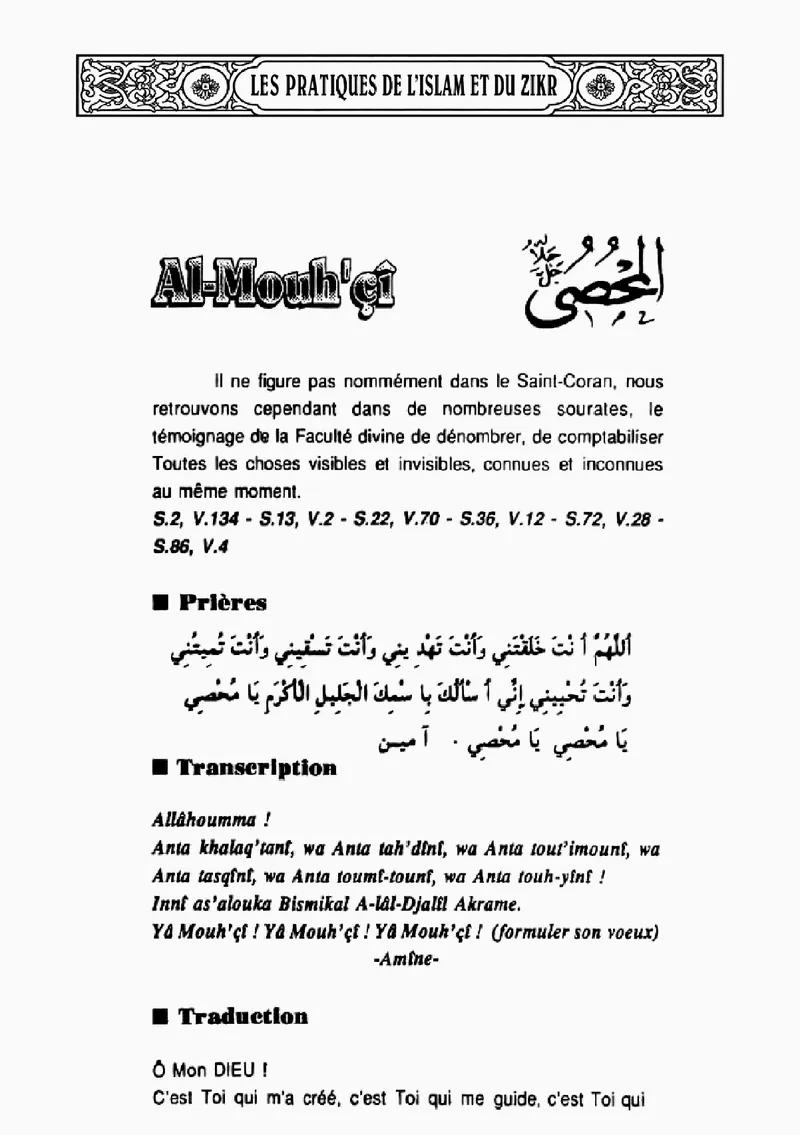 Page 224 du livre — Al-Mouh'çî