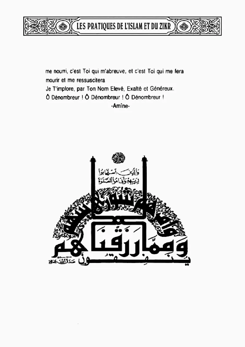 Page 225 du livre — Al-Mouh'çî