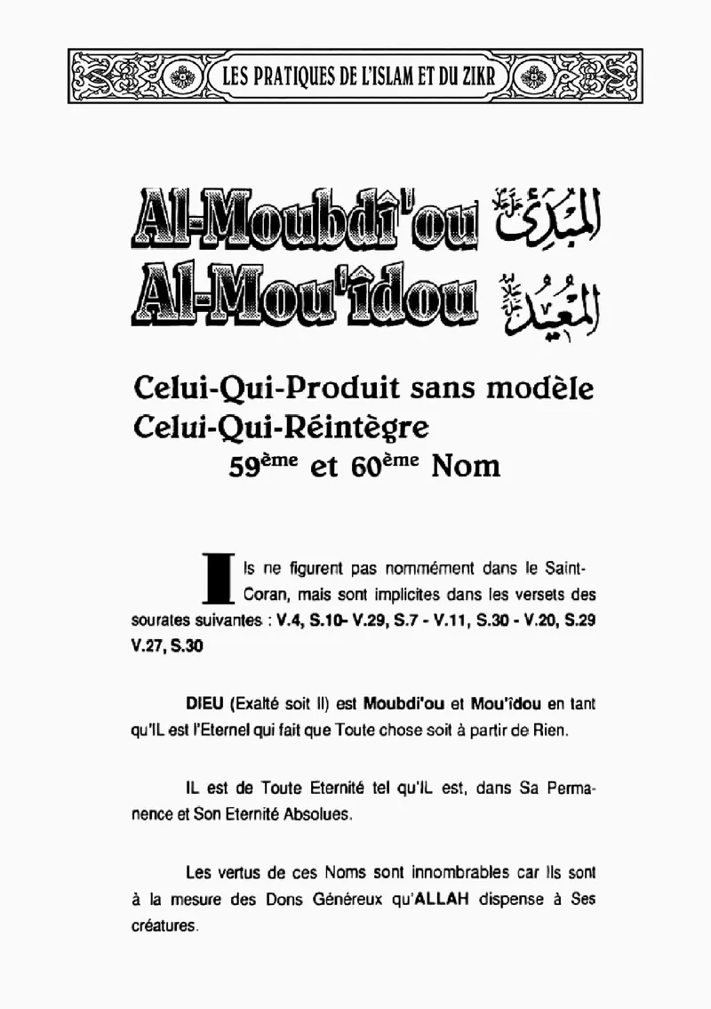 Page 226 du livre — Al-Moubdî'ou