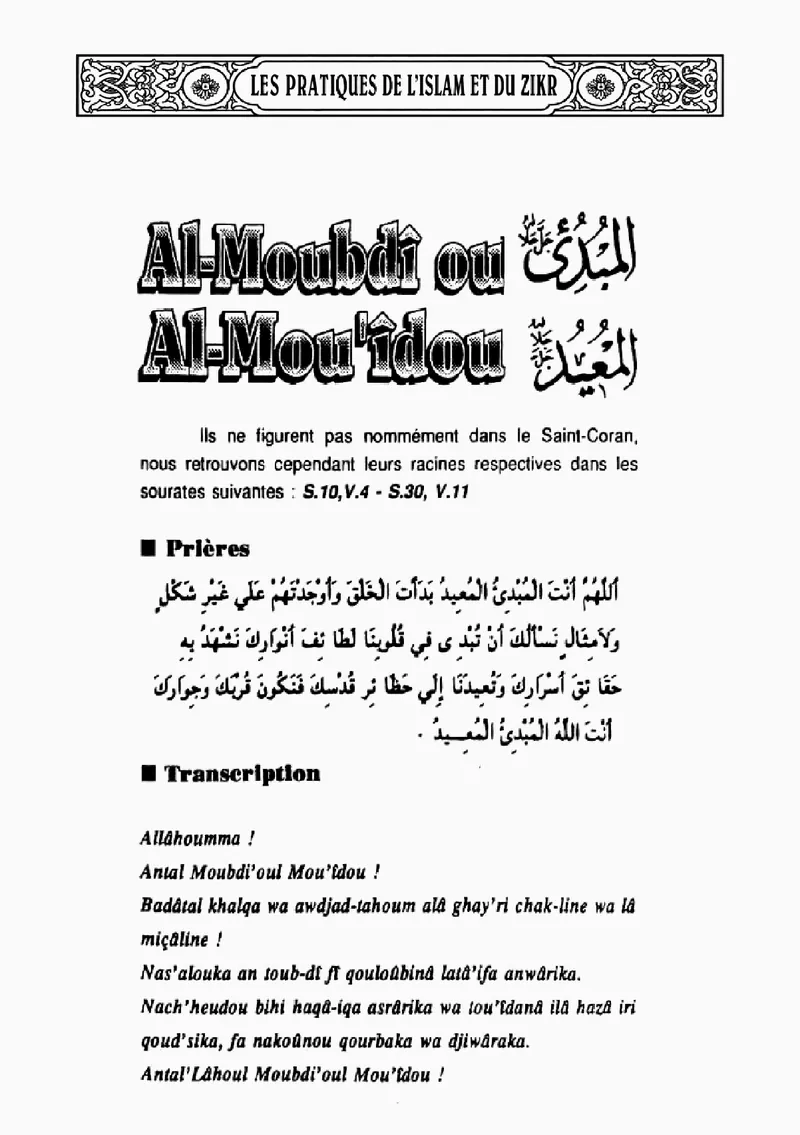 Page 229 du livre — Al-Moubdî'ou