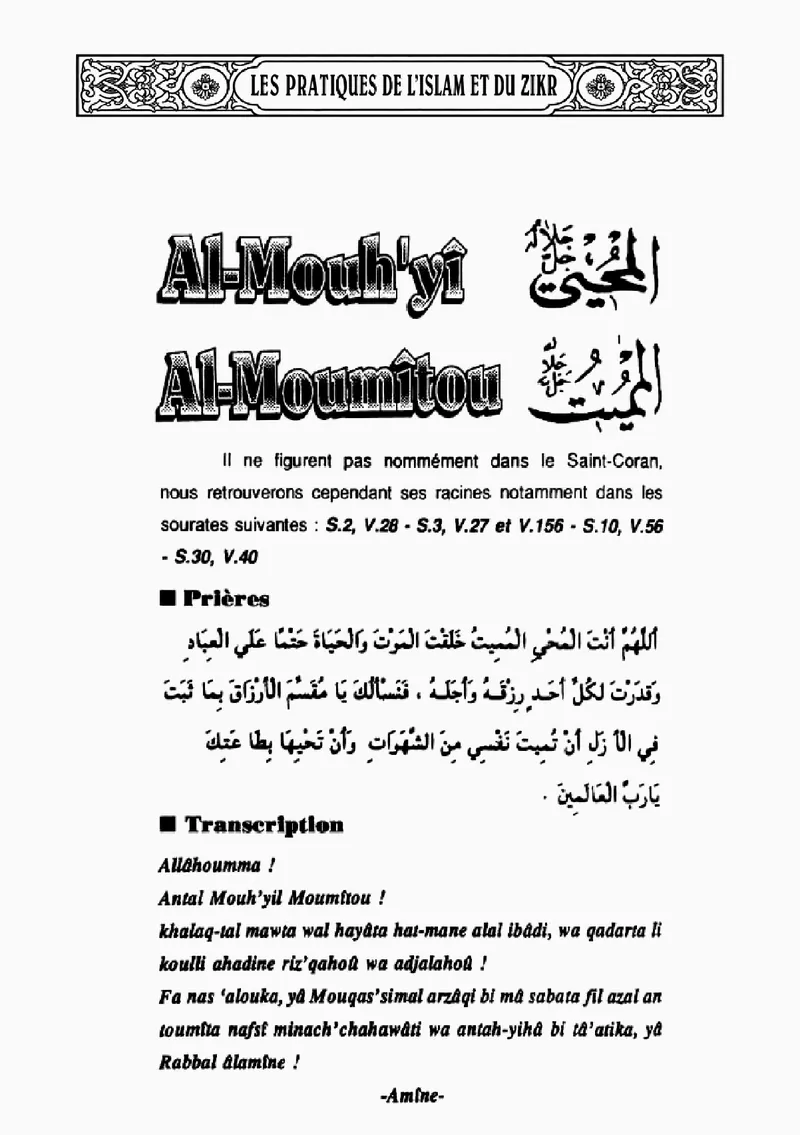 Page 234 du livre — Al-Moumîtou