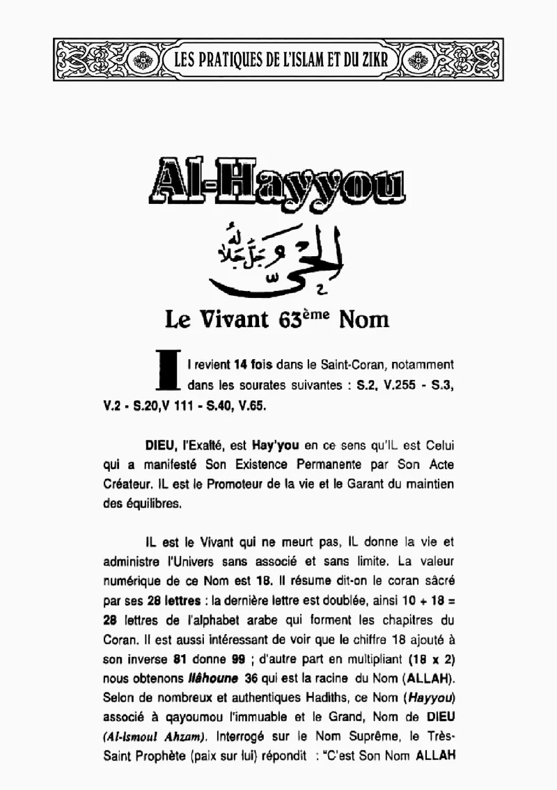 Page 236 du livre — Al-Hayyou