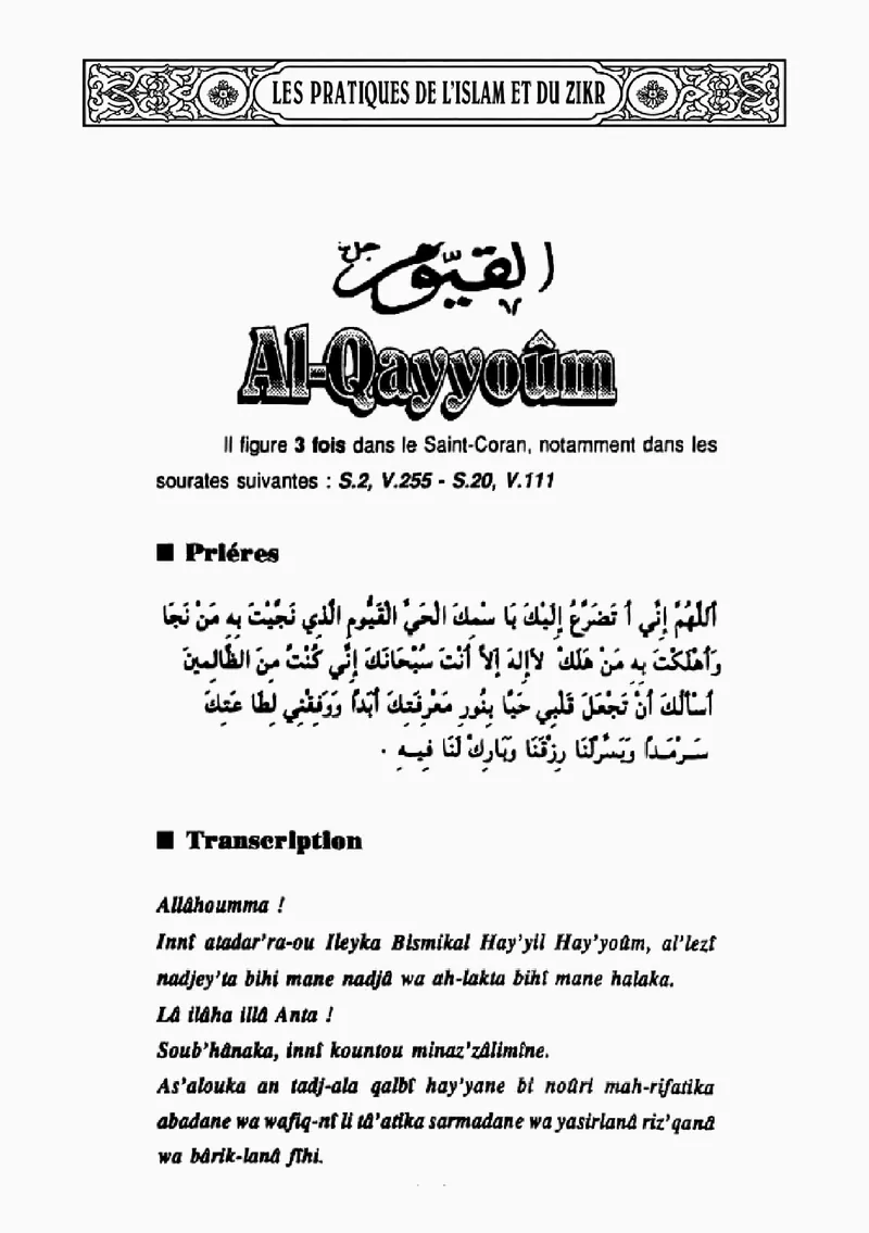 Page 242 du livre — Al-Qayyoûm