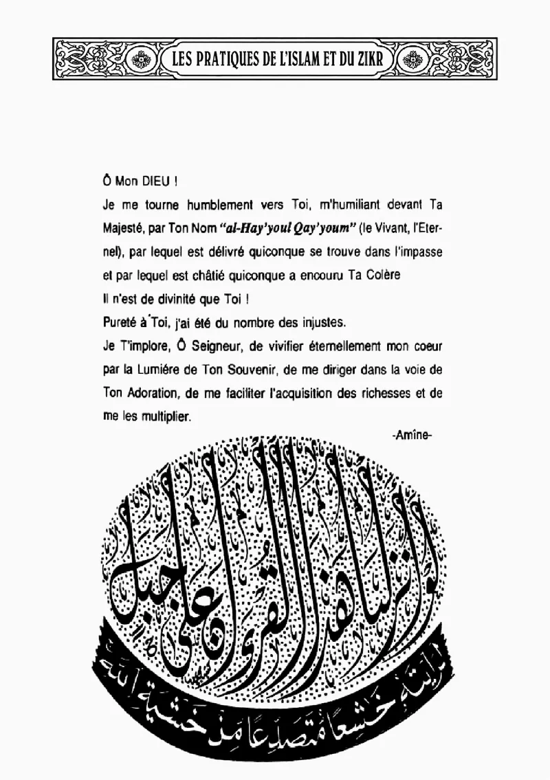 Page 243 du livre — Al-Qayyoûm