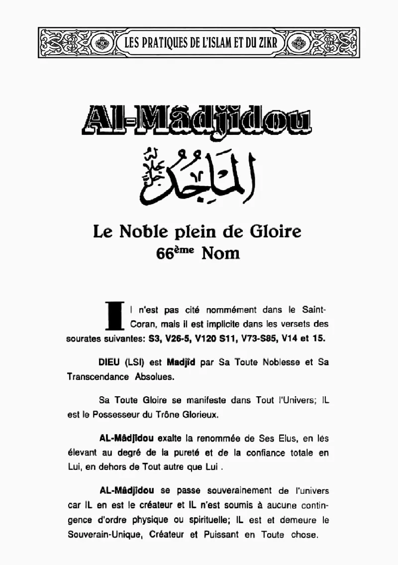 Page 248 du livre — Al-Mâdjidou