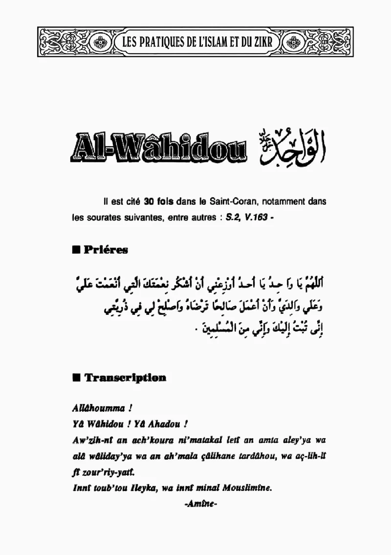 Page 254 du livre — Al-Wâhidou