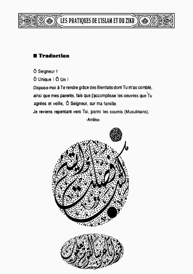 Page 255 du livre — Al-Wâhidou