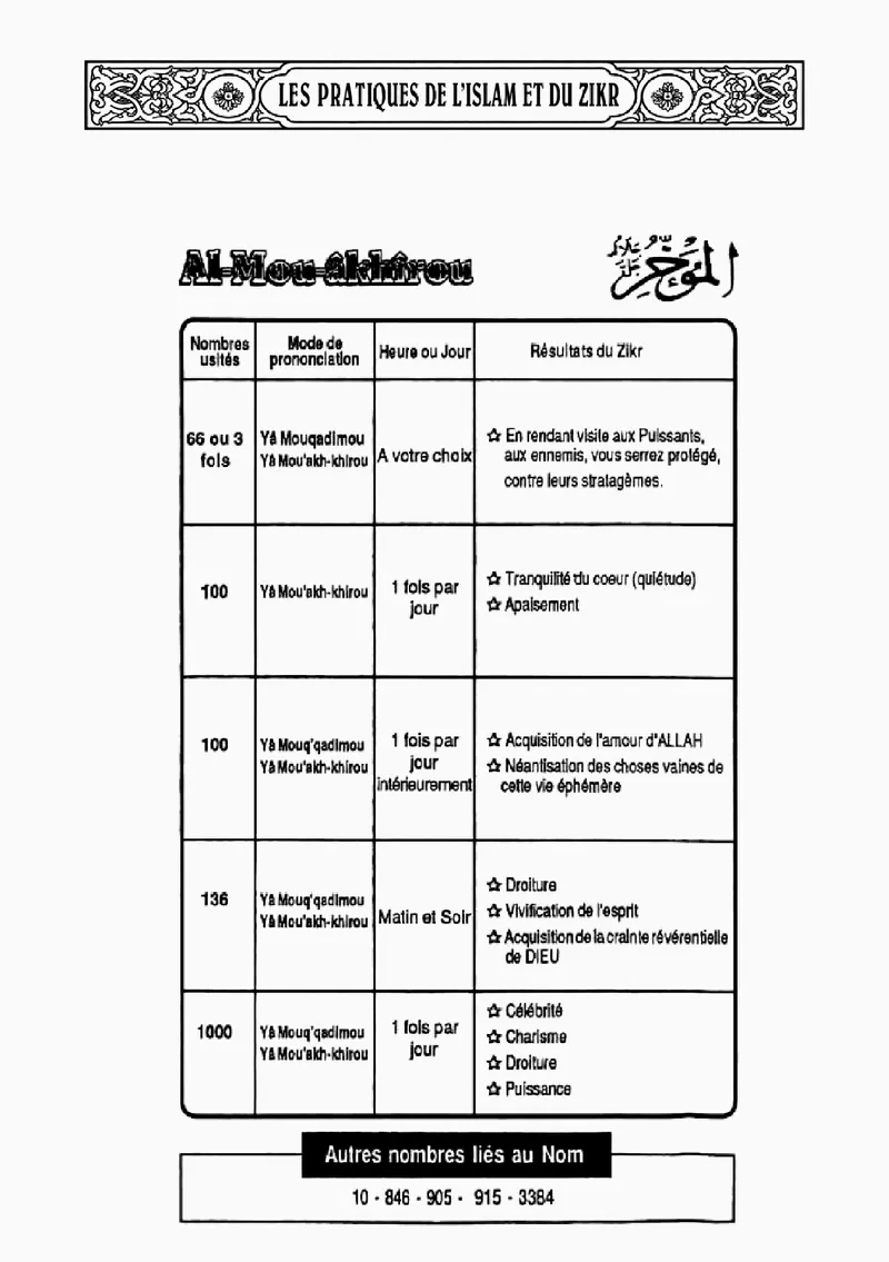 Page 268 du livre — Al-Mou-âkhîrou