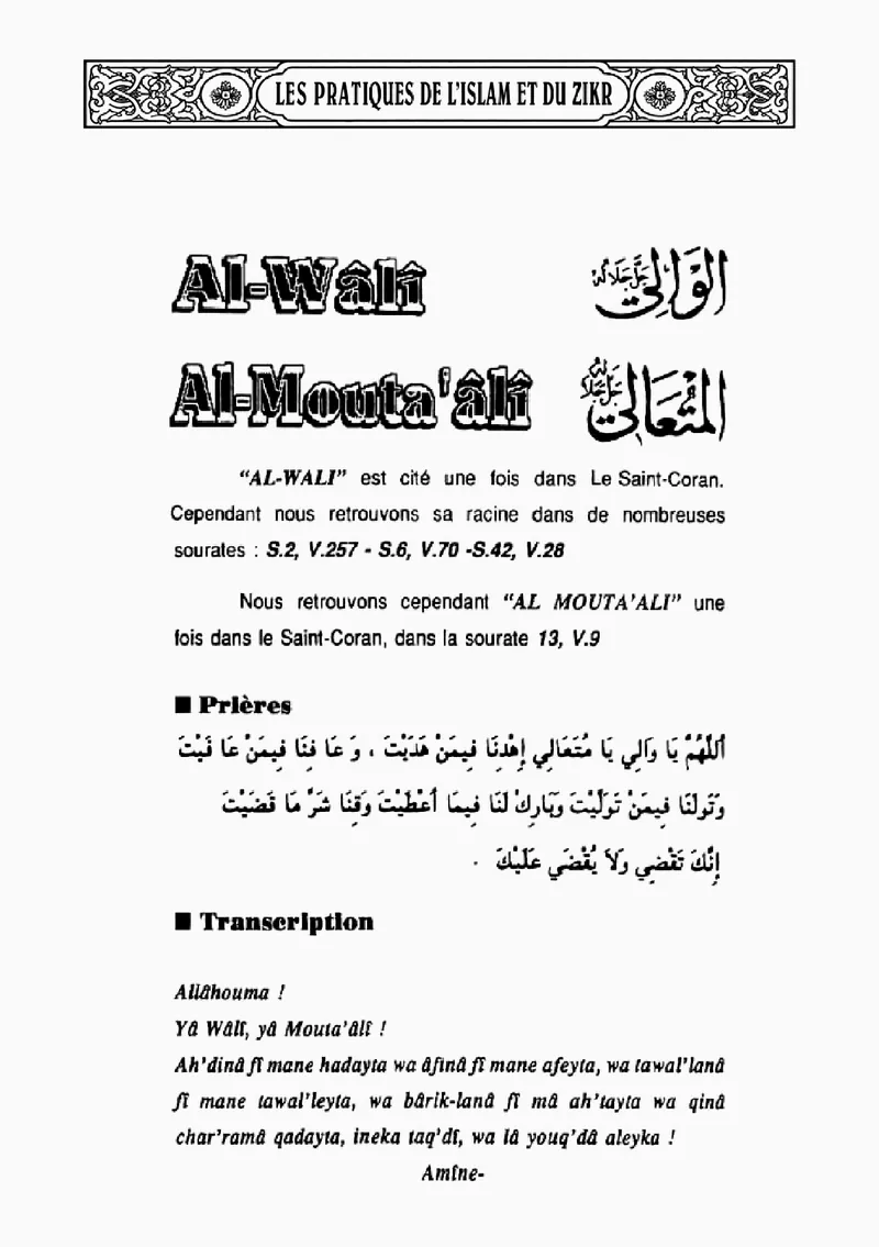 Page 286 du livre — Al-Wâlî