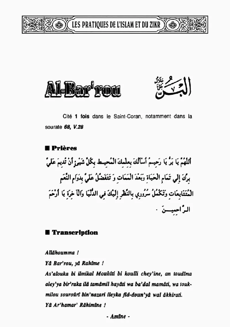 Page 290 du livre — Al-Bar'rou