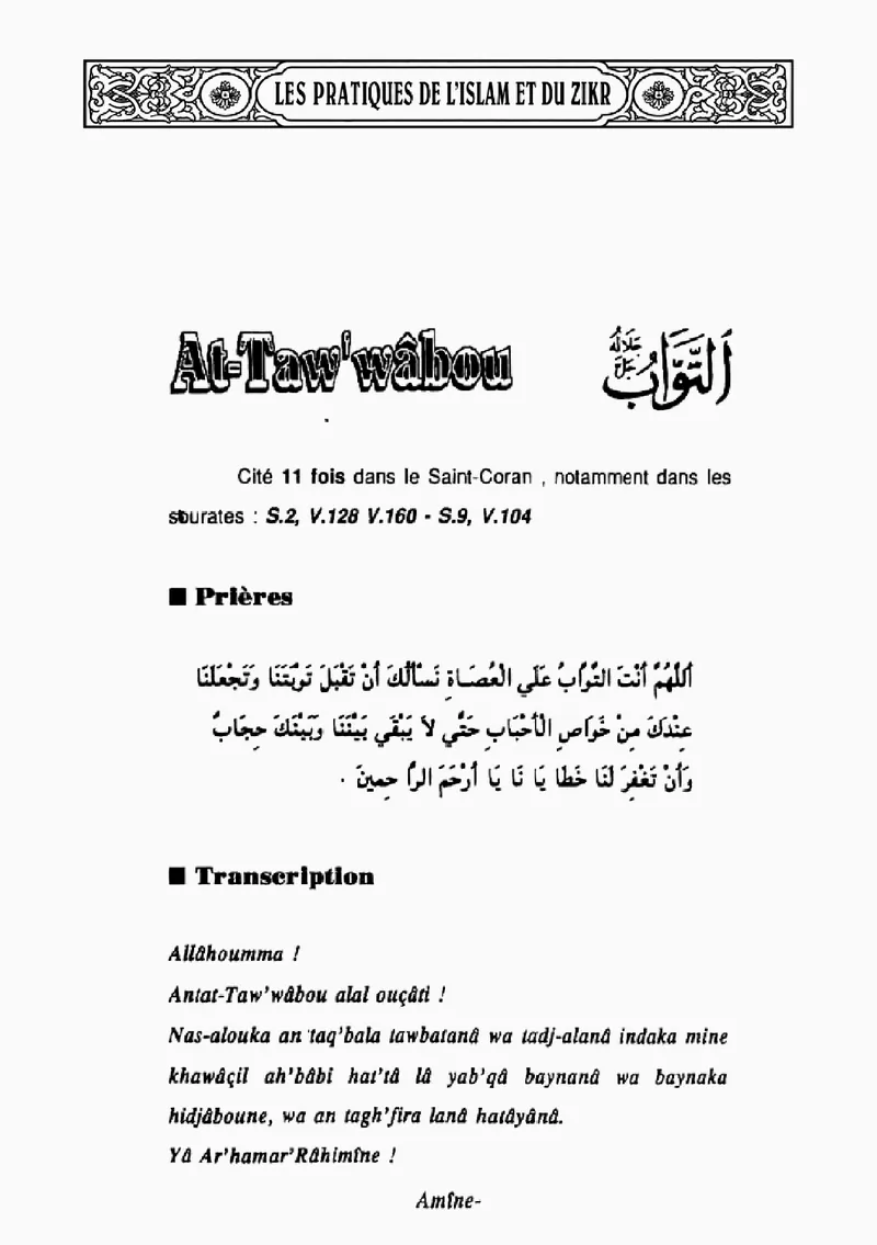 Page 294 du livre — At-Taw'wâbou