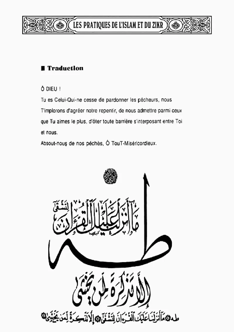 Page 295 du livre — At-Taw'wâbou