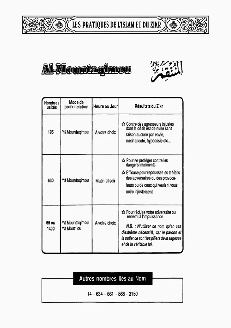 Page 297 du livre — Al-Mountaqimou