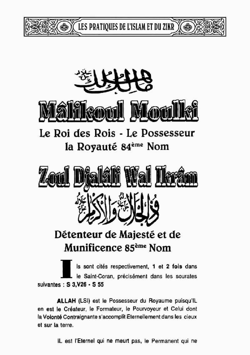 Page 307 du livre — Zoul Djalâli Wal Ikrâm