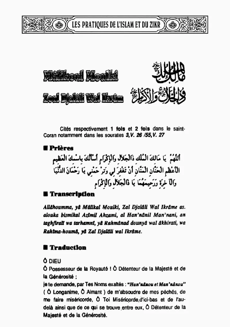 Page 311 du livre — Zoul Djalâli Wal Ikrâm