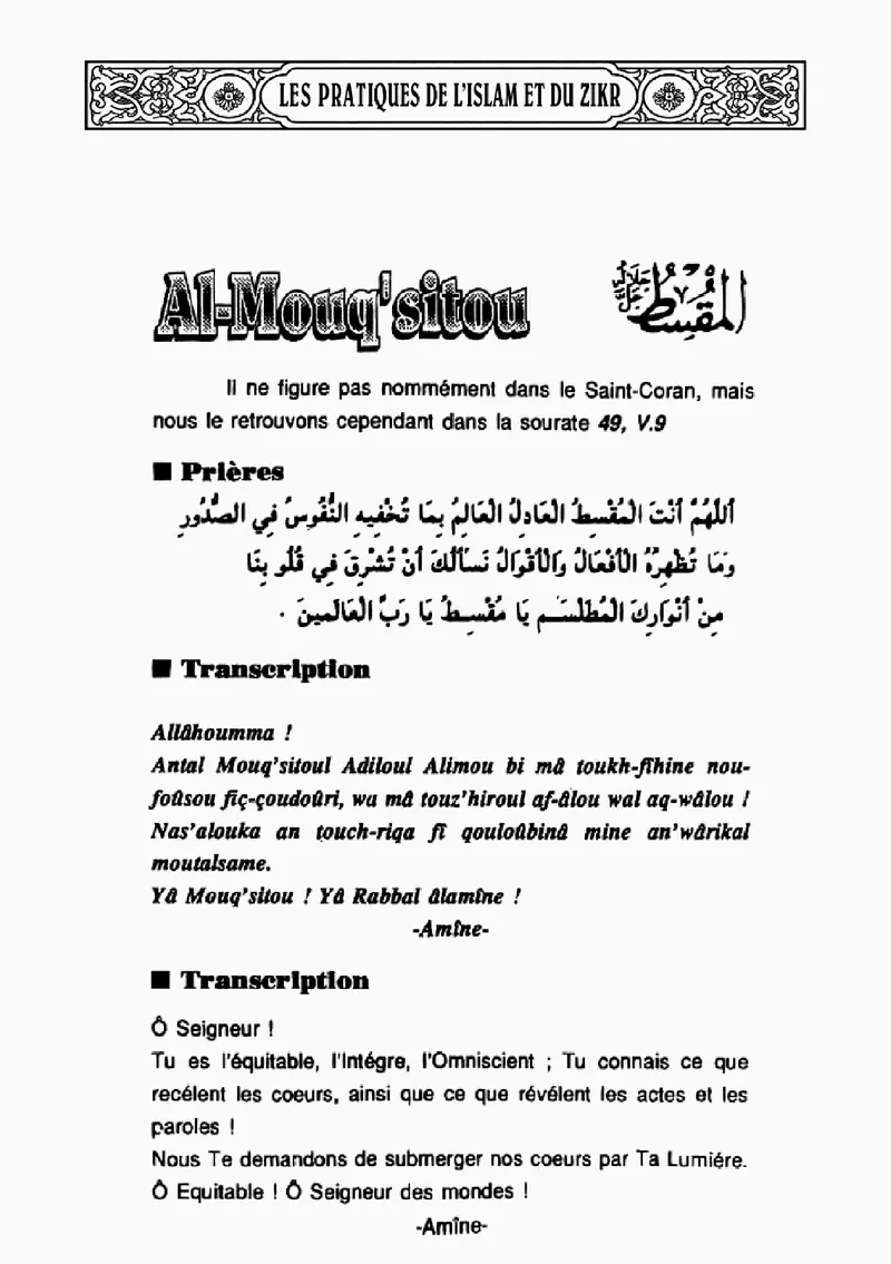 Page 314 du livre — Al-Mouq'sitou
