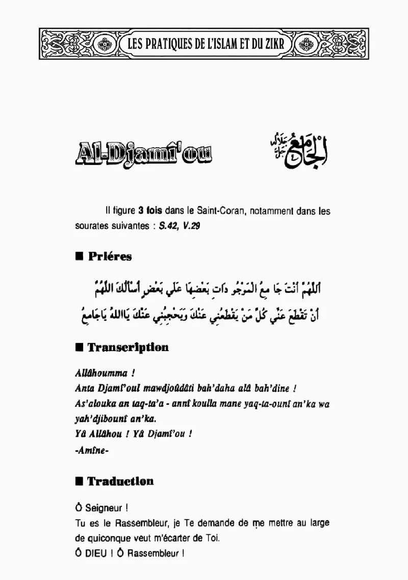 Page 317 du livre — Al-Djamî'ou
