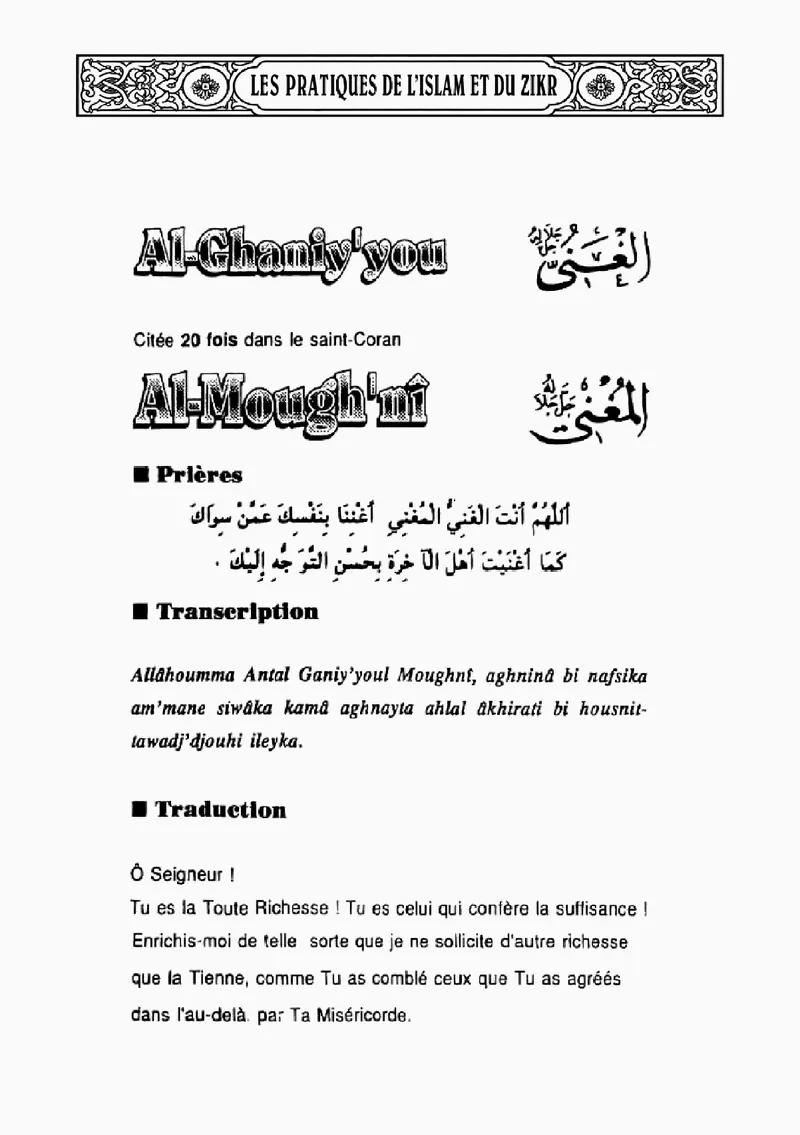 Page 323 du livre — Al-Ghaniy'you