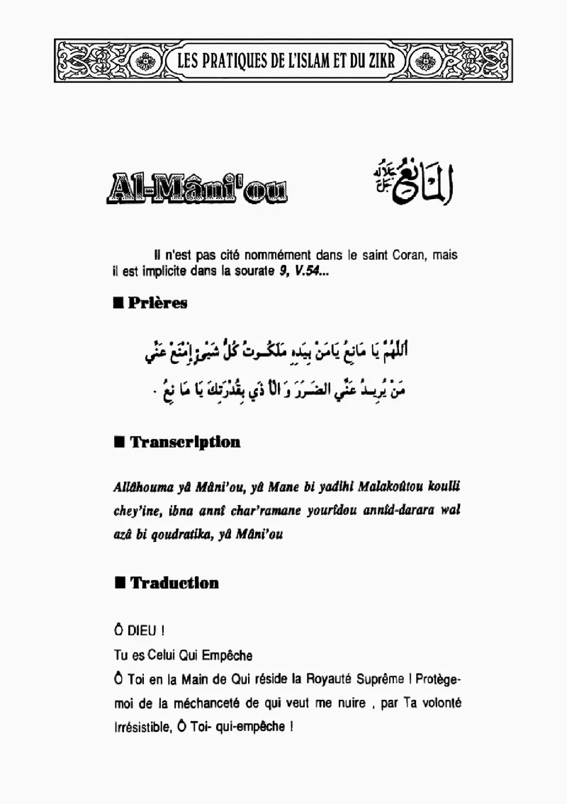 Page 326 du livre — Al-Mâni'ou