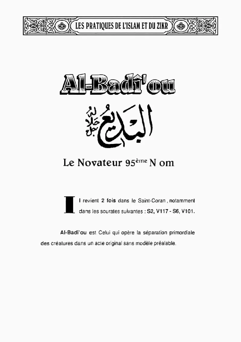 Page 339 du livre — Al-Badî'ou