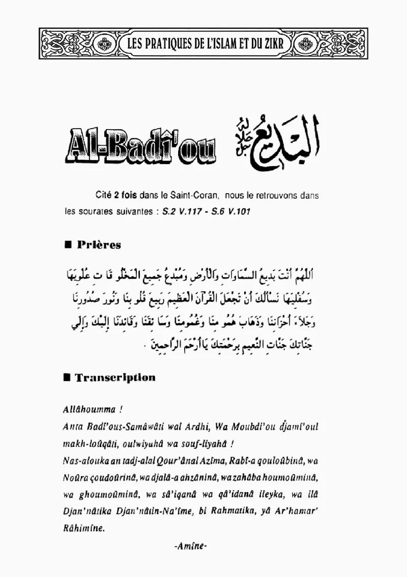 Page 341 du livre — Al-Badî'ou