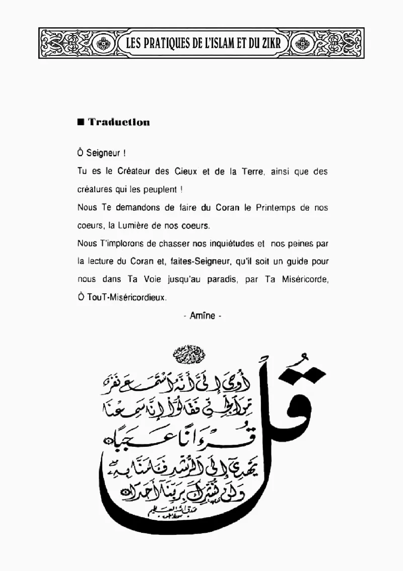 Page 342 du livre — Al-Badî'ou