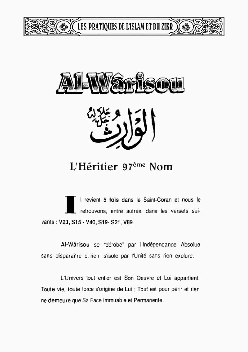 Page 347 du livre — Al-Wârisou