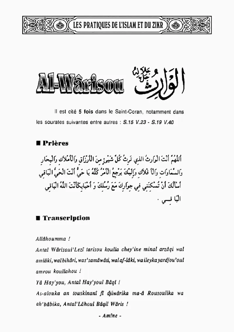 Page 349 du livre — Al-Wârisou