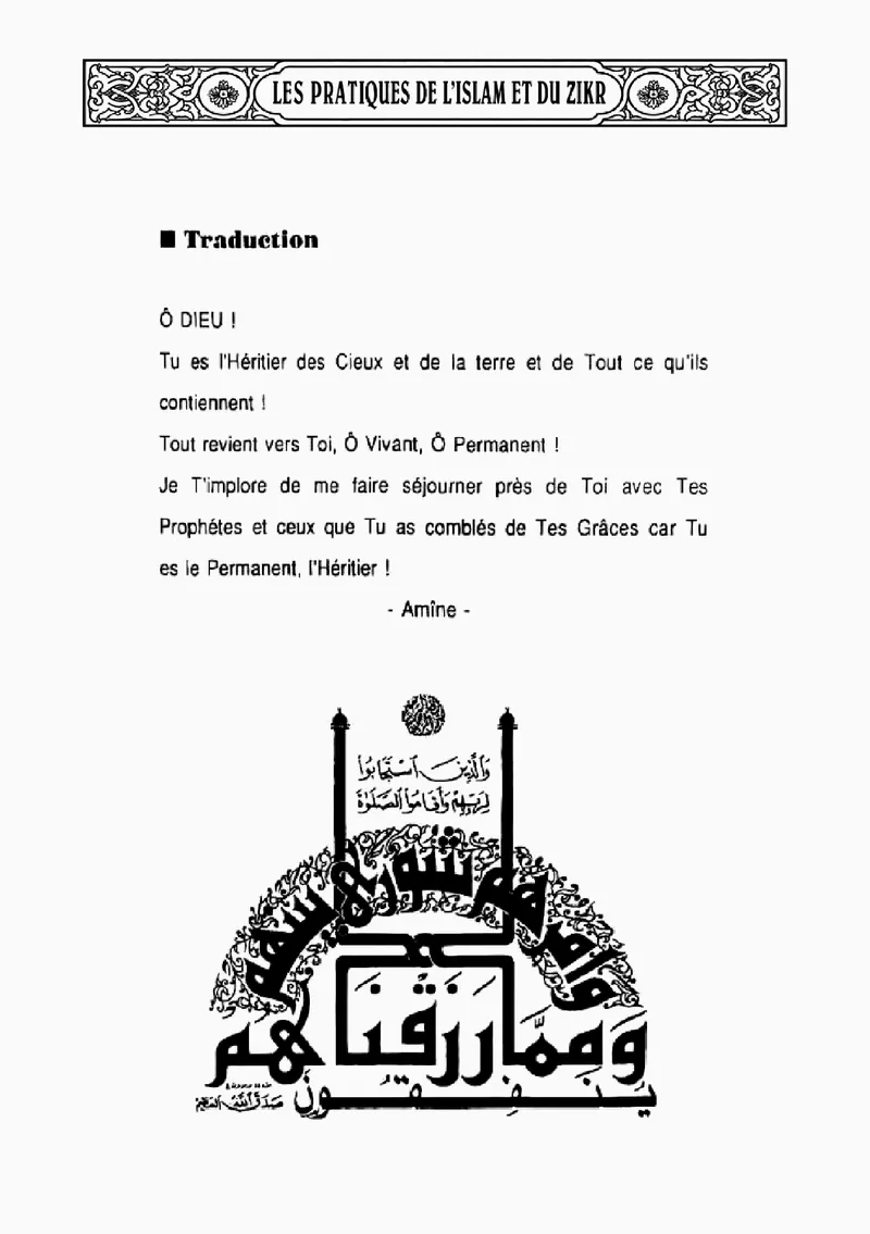 Page 350 du livre — Al-Wârisou