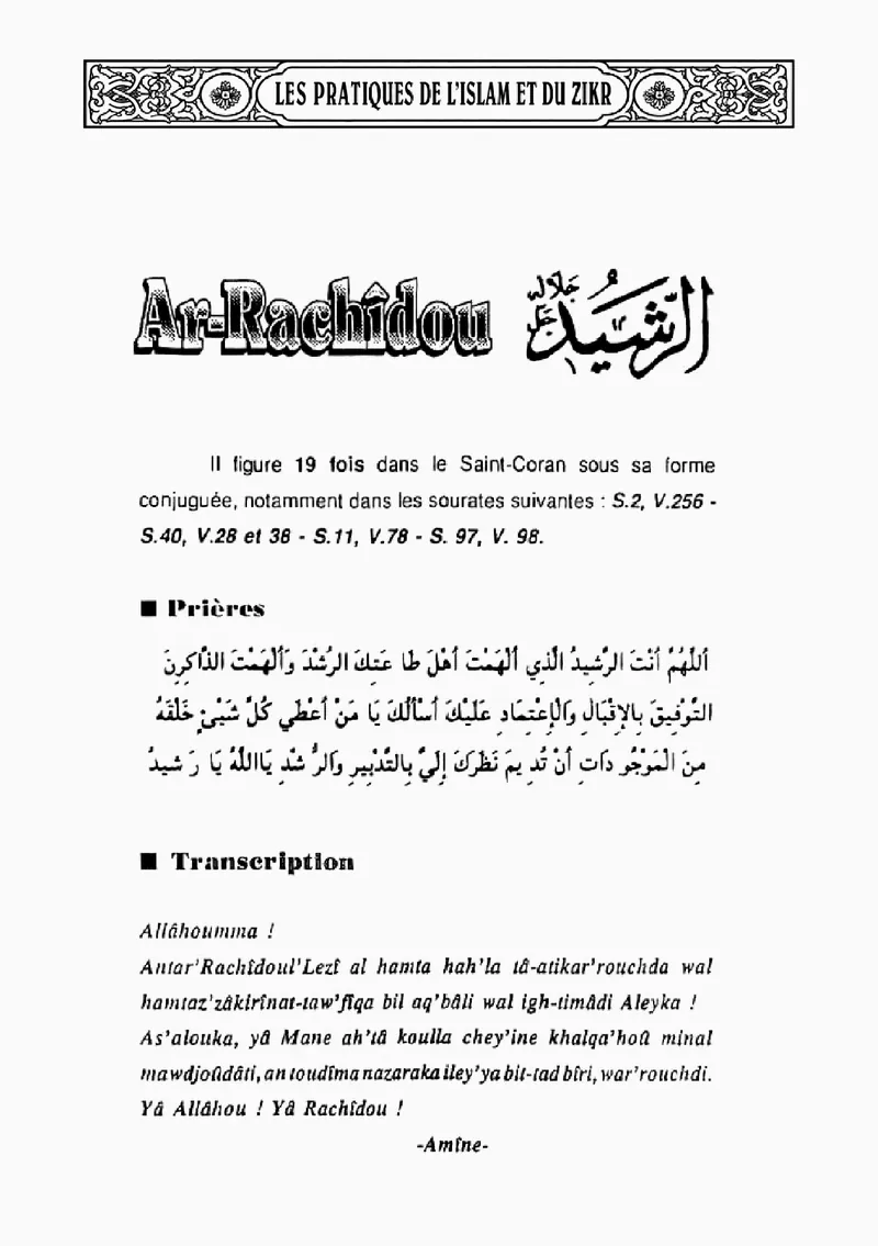 Page 353 du livre — Ar-Rachîdou